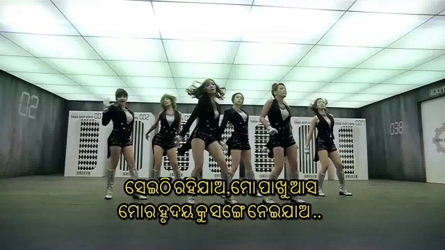 New Odia Song - Sexy Love HD | T-ARA Sexy Love Oriya Subtitled HD | ଓଡ଼ିଆ ଗୀତ - ସେକ୍ସୀ ଲଭ୍ (ସବ୍-ଟାଇଟଲ୍)