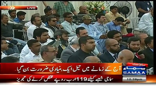 PM Nawaz Sharif Address in Inaugural Ceremony of a Refinery in Hub