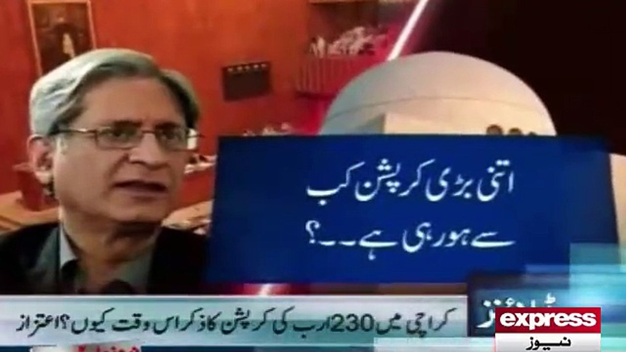 Express News