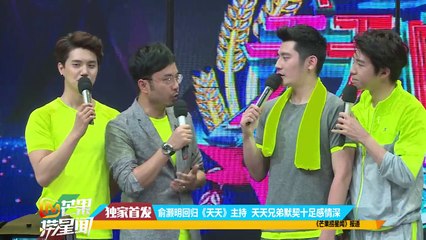 150611 《MangoTV: Day Day Up News 》