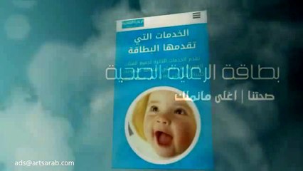 بطاقة الرعاية الصحية