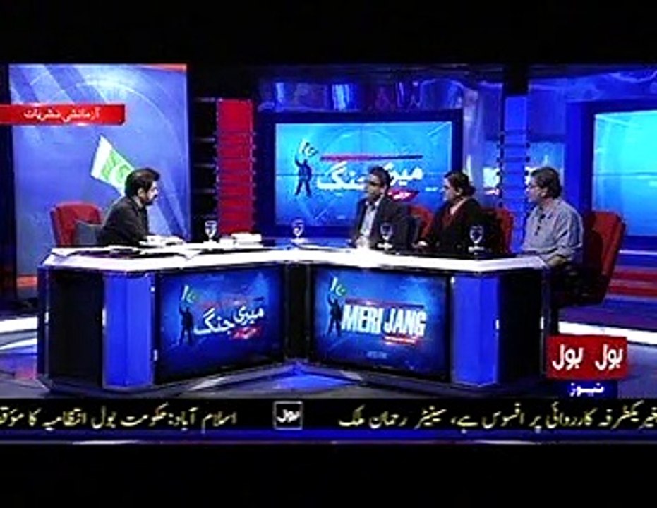 Bol Tv (Meri Jang) 08-06-2015 Part 3