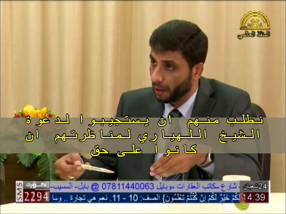 ان كنت على حق يا دجال البصرة استجب لدعوة الشيخ اللهياري لمناظرته