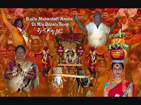 Bujile Mahankali Amma Bonalu Songs Dj S Raj 007