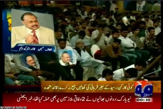 Armed forces are responsible for protecting borders & life and property of people: Altaf Hussain