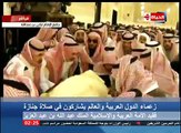 تغطية جنازة ملك السعودية | صلاة الجنازة على الملك عبدالله بن عبدالعزيز بحضور رؤساء الدول