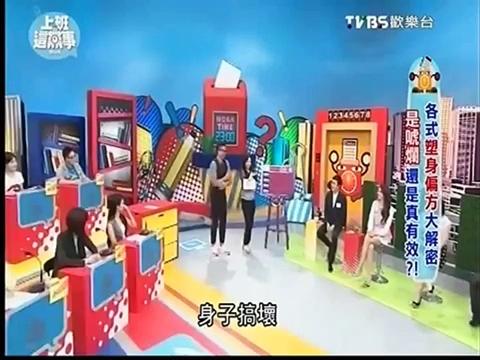 上班這黨事 20150504
