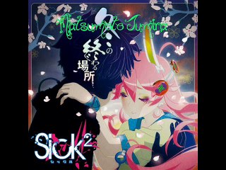 Sick² - マーチング・アント [Fuyu no Owaru Basho]