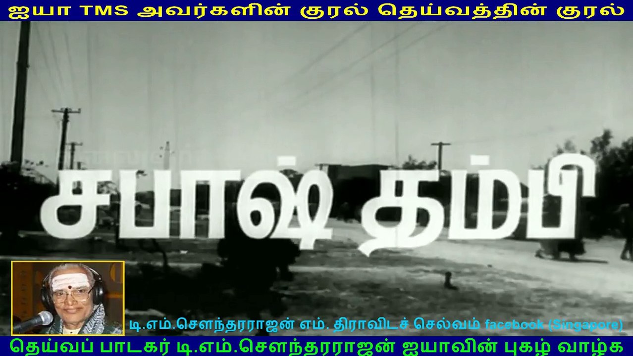 Shabash Thambi  1967  (TMS Legend)  178