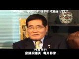 国民新党　代表代行　亀井静香　平成20年3月28日