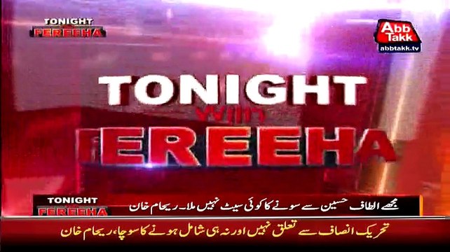 Reham Khan Response On Fawad Chaudhary For Saying Now Reham Khan Is Controlling The Politics Of PTI