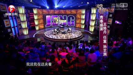 20150612 非常静距离 非常静距离20150612 青春盛宴