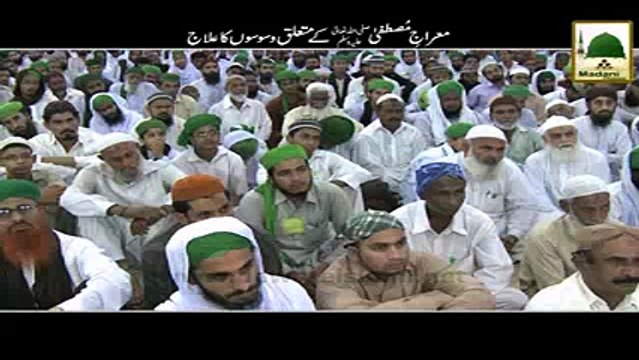 Mairaj Mustafa Kay Mutaliq Waswasay - Madni Channel - Short Clips