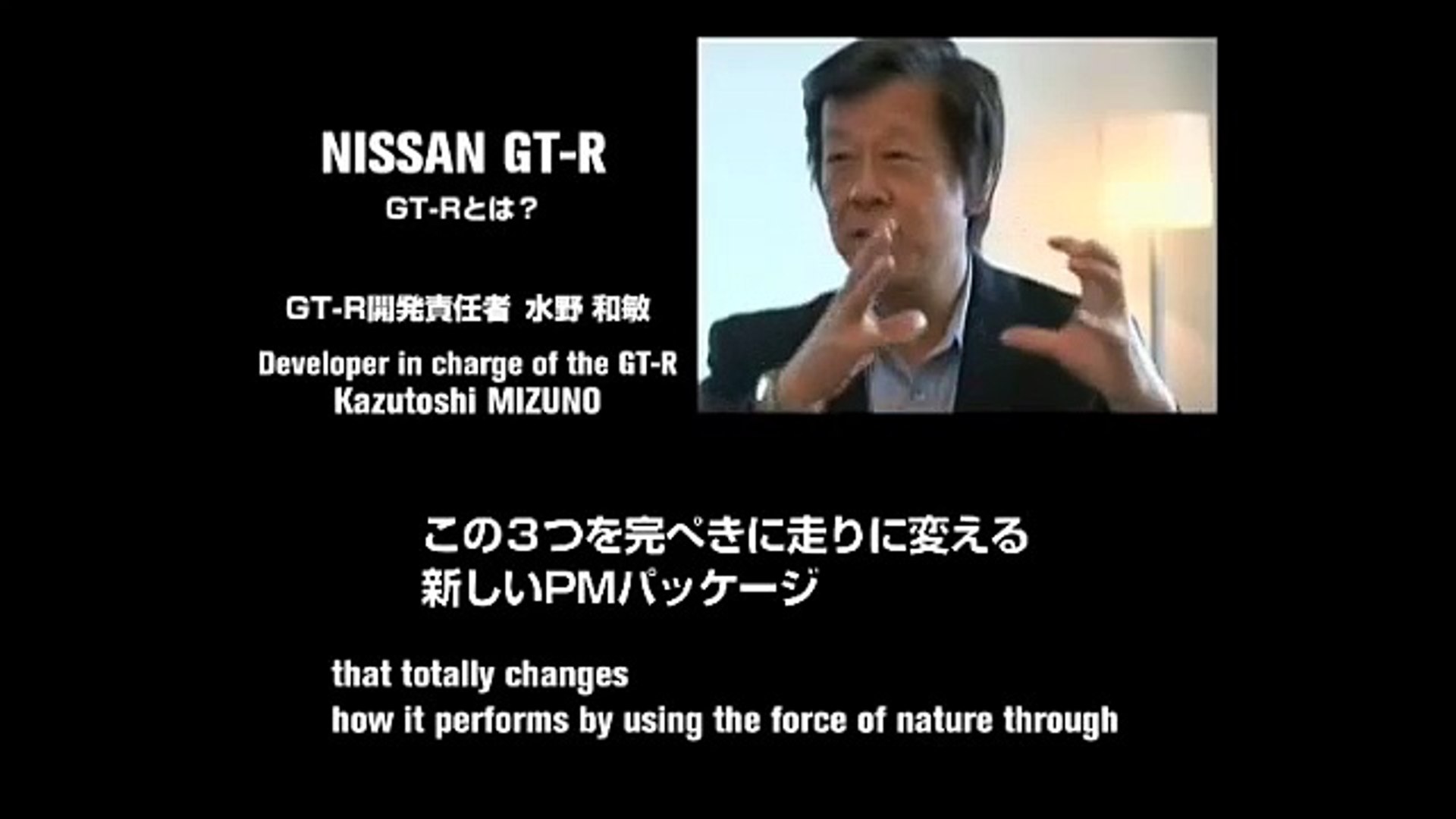gtr mizuno
