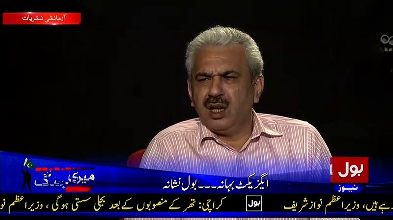 Arif Bhatti Exposed That How Much Parvez Rasheed Taking Bribery For Doing Courrptions