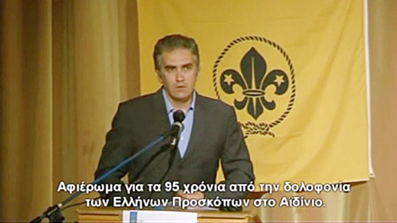 Γενοκτονία: Η δολοφονία των Προσκόπων της Μικράς Ασίας