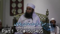 (SC#1505405) ''Mobile Phone Aur Hameri Pershaniyan'' Part 1 Maulana Tariq Jameel