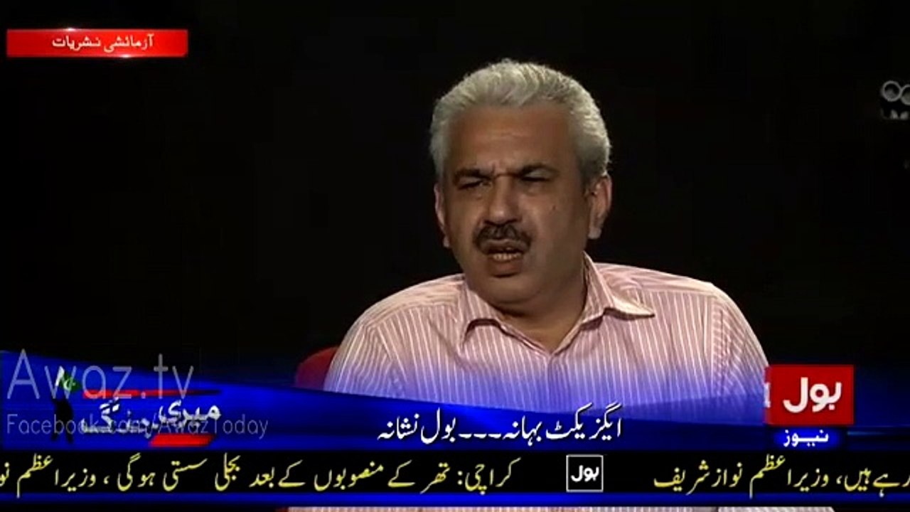 Arif Bhatti Exposed That How Much Parvez Rasheed Taking Bribery For Doing Courrptions