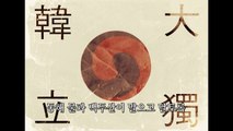 조선 국민가 (애국가 1919~1948) - Korea National Anthem