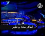 الشاعر محمد بن فطيس شاعر المليون الجزء الاول (أ)