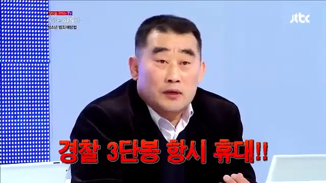 [JTBC] 우리는 형사다 5회 명장면 - 불량 학생들을 상대하는 형사님의 대처법