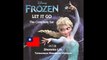 Frozen - Let It Go(放開手)(Fàng kāi shǒu) (Taiwanese Mandarin Version)