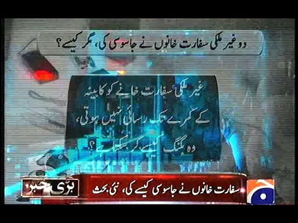 HOW PAKISTANI CABINET MEETINGS, BUGED BY DIPLOMATIC ENCLAVE,