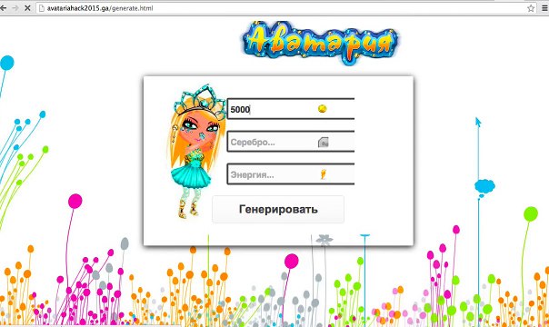 Аватария - СЕКРЕТЫ: Как получить много золота и серебра без программ и смс! ЧИТ 2015