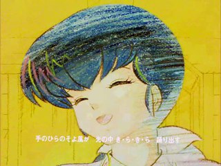 Maison Ikkoku Opening 1 Japonés [HD 1080p]