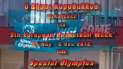 Δήμος Κορυδαλλού - Special Olympics 9th European Basketball Week 2012