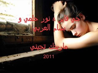 ماريدك تجيني   جي فاير   اغنية روعة