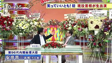 安倍晋三タモリ　20140321