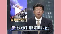 2001/09/13  NHKニュース７   (No1)