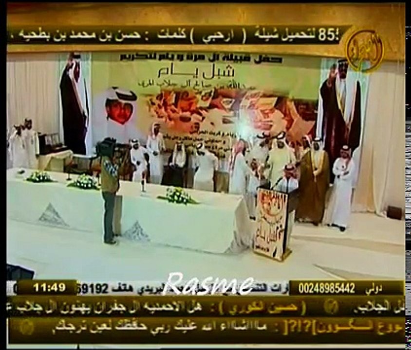 زامل مشاركه عبدالله الجلاب شبل يام في حفل تكريمه