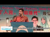 Tian Chua: Kita Wajib Bersatu Untuk Menjatuhkan Kroni-Kroni UMNO