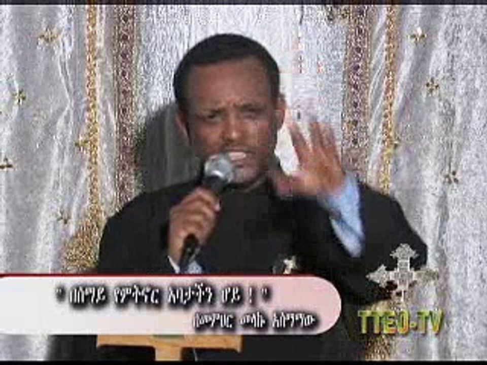 Ethiopian Orthodox Tewahedo church Holy Bible preaching
