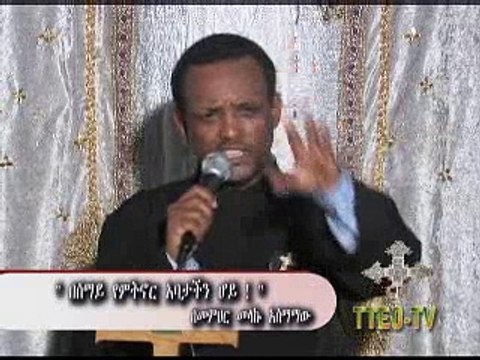 Ethiopian Orthodox Tewahedo church Holy Bible preaching