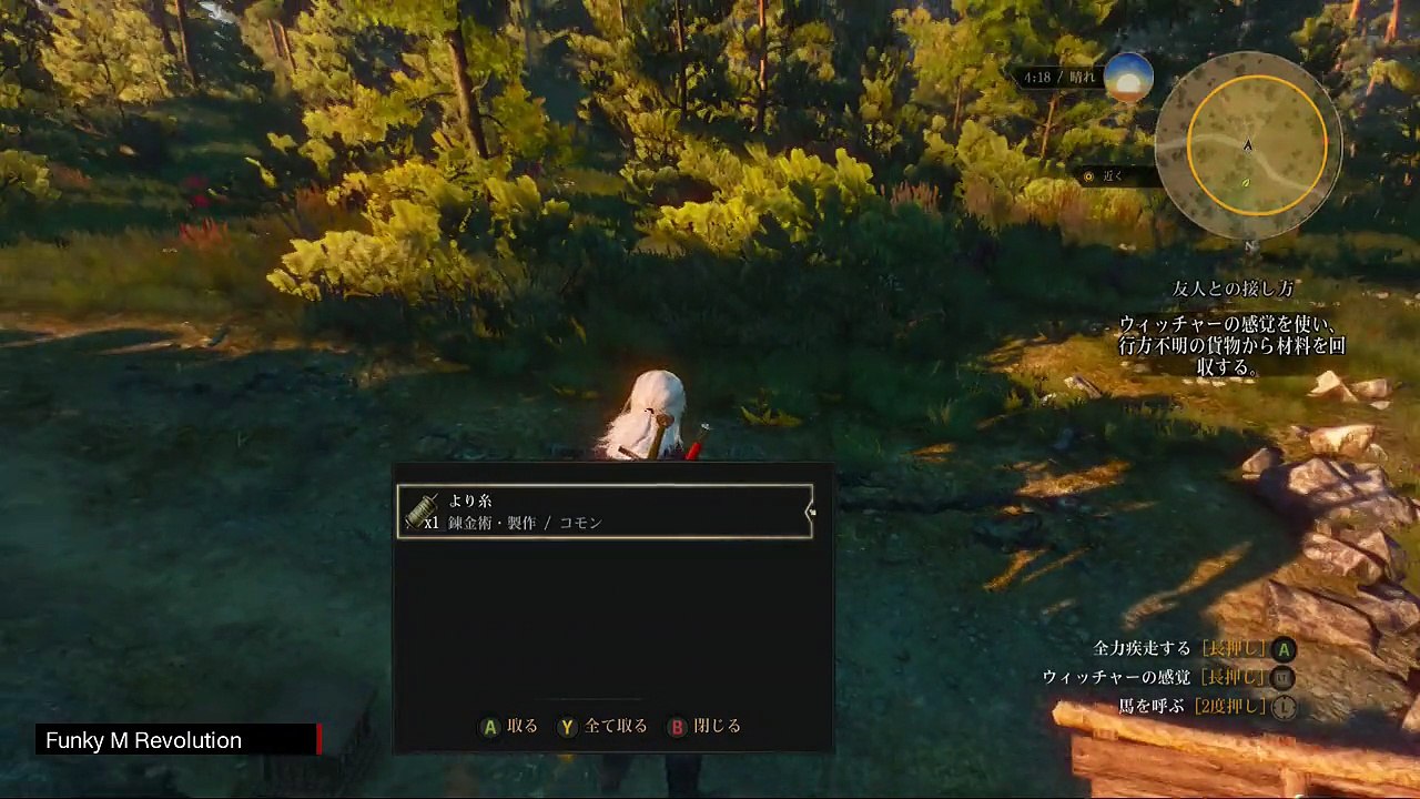 THE WITCHERⅢ（ウィッチャー3）＃18 サイドクエスト『友人との接し方』『学問の進歩のために』キーラ姉さんと戦うと…【XBOXONE日本語版】