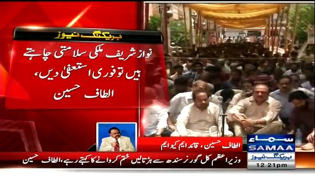 After Imran Khan and Dr. Tahir-ul-Qadri , Altaf Hussain also Demands Nawaz Sharif to Resign