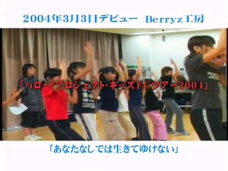 Berryz工房 よろしくセンパイ -Girls Growing Up- part 03