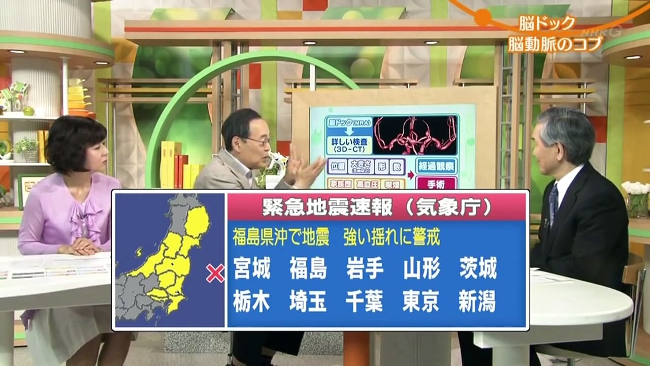 緊急地震速報 【福島・岩手・宮城に津波注意報】 2014/07/12 4:22am