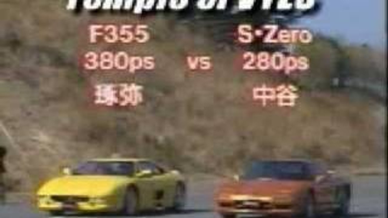 Ferrari 355 Vs Honda NSX Type S