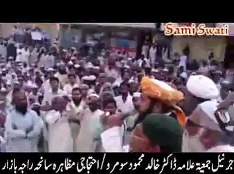 Allama Dr Khalid Mohmood Shaheed About Lahoo Shahada-Rawalpindi 2013