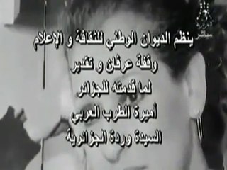 WARDA : وقفة عرفان وتقدير