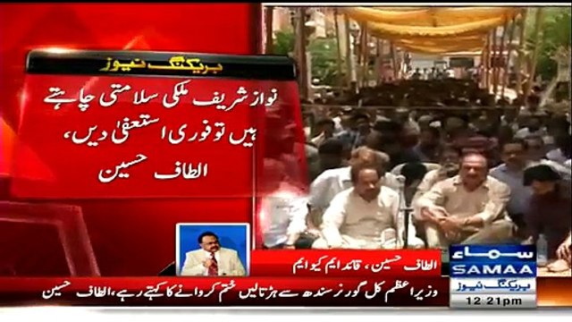 After Imran Khan , Altaf Hussain And Dr. Tahir-ul-Qadri also Demands Nawaz Sharif to Resign