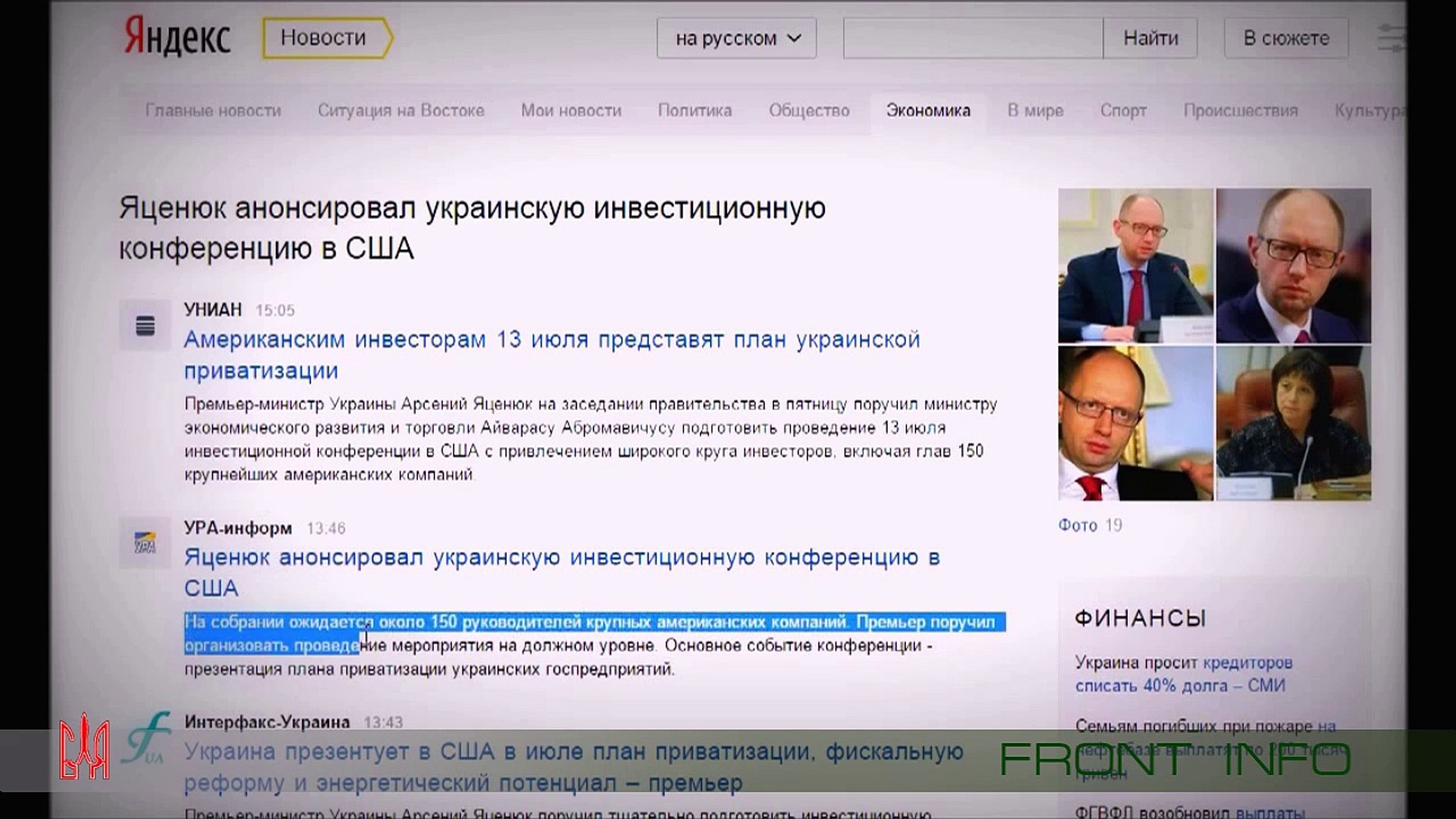 ⁣Прогноз для Украины