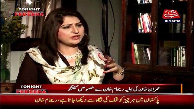 Reham Khan Mera Pakistan Tehreek e Insaaf Se Koi Taluq Nahi Reham Khan -