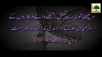 Special Madani Muzakra - Showbiz - Monday 09:45 PM - Promo - 15-06-2015