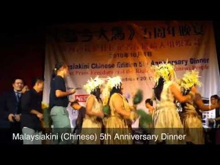 Malaysiakini Chinese Edition 5th Anniversary Dinner
