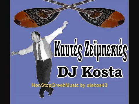 Kaytes Zeibekies by Dj Kosta [ 1 of 6 ] » NON STOP GREEK MUSIC